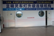合肥藍(lán)精靈實(shí)體店起亞K2改裝小糸q5透鏡歐司朗5000K氙燈HID燈