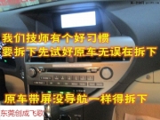 东莞汽车导航安装 雷克萨斯RX350安装飞歌FA系列