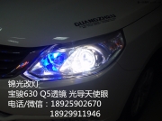 MG3 Q5透鏡 光導(dǎo)天使眼