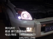 豐田 舊霸道 霧燈透鏡