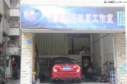 深圳汽車燈光改裝升級【光速車改】:思鉑睿改裝海拉3透鏡