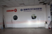合肥藍(lán)精靈雪佛蘭景程歐司朗5500KCBI氙燈HID大燈升級
