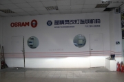 合肥藍(lán)精靈雪鐵龍C5改裝海拉五透鏡歐司朗5500K氙燈HID大燈