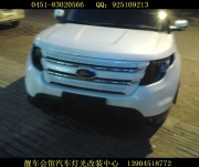 探險(xiǎn)者改透鏡 加裝淚眼 哈爾濱改燈 靚車會(huì)館大燈升級(jí)改裝