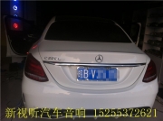 芜湖奔驰C260三分频主动分频-—新视听汽车音响