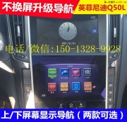 英菲尼迪Q50L導(dǎo)航模塊/Q50導(dǎo)航模塊原車屏加裝凱立德倒車影像