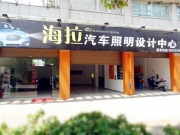 衢州改燈最炫朗逸車燈改裝Q5雙光透鏡光導(dǎo)惡魔眼【衢州...
