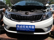 東莞起亞K2改燈—升級奧迪小系Q5雙光透鏡+進口歐司朗燈泡...