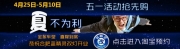 合肥改裝 合肥藍(lán)精靈專業(yè)改燈店五一改燈特惠活動火熱預(yù)...