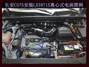 [动力引擎] 长安CS75提升动力节油汽车进气改装配件键程大功率水冷型离心式电动涡轮增压器LX3971S