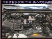 [动力引擎] 丰田普拉多2700 提升动力节油汽车进气改装配件键程大功率水冷型离心式电动涡轮增压器LX3971S