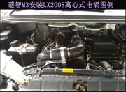 [动力引擎] 菱智M3提升动力节油汽车进气改装配件键程离心式电动涡轮增压器LX2008