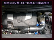 [动力引擎] 别克GL8 提升动力节油汽车进气改装配件键程大功率水冷型离心式电动涡轮增压器LX3971S