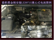 [动力引擎] 猎豹黑金刚 提升动力节油汽车进气改装配件键程大功率水冷型离心式电动涡轮增压器LX3971S
