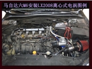 [动力引擎] 马自达6提升动力节油汽车进气改装配件键程离心式电动涡轮增压器LX3971