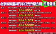 寶馬1系改燈 升級原廠高配1M大燈總成  濟(jì)南專業(yè)燈光升級