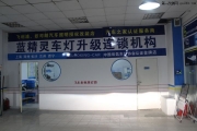合肥奔馳C180改燈 合肥藍(lán)精靈改裝升級雙光透鏡氙氣燈HID大燈