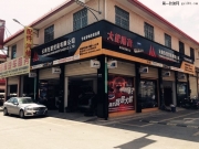 昆明汽車隔音降噪—專業(yè)福特?？怂蛊嚫粢艚翟?！