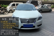 滁州新軒逸改裝Q5雙光透鏡大燈 進(jìn)口歐司朗氙氣燈