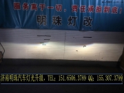 濟南奧迪A6L車燈升級