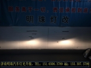 濟(jì)南雅閣改透鏡
