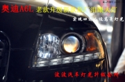 奧迪A6L改燈 低配升高配原廠總成  北京實(shí)體店改裝