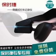 [影音電子] 深圳雷騰保時(shí)捷卡宴 Macan 911 Panamera Boxster 專車專用行車記錄儀 隱藏式安裝