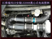 [动力引擎] 江淮瑞风S3提升动力节油汽车进气改装配件键程离心式电动涡轮增压器LX2008