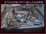[動力引擎] 寶馬525提升動力節(jié)油汽車進(jìn)氣改裝配件鍵程大功率水冷型離心式電動渦輪增壓器LX3971S