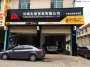 昆明汽車導(dǎo)航—經(jīng)典?？怂辜友b華陽DVD導(dǎo)航