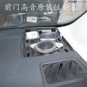 石家莊特聲汽車音響斯巴魯森林人音響改裝HELIX盡享極致音效