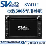 [影音電子] 德賽西威3008導(dǎo)航標(biāo)致3008專用DVD導(dǎo)航標(biāo)致3008導(dǎo)航一體機(jī)