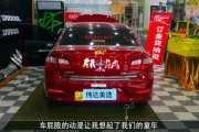 長(zhǎng)城騰翼C50汽車(chē)音響升級(jí)改裝
