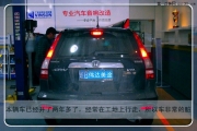 本田CRV汽車音響改裝案例