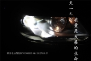 成都途安改車燈大眾改裝Q5雙光透鏡氙氣大燈LED日行燈總成.