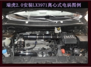 [动力引擎] 瑞虎2.0提升动力节油汽车进气改装配件键程离心式电动涡轮增压器LX3971