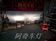 【阿奇車燈】東莞樟木頭改燈 日產(chǎn)新騏達(dá)大燈升級Q5透鏡