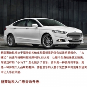 泉州道聲--新蒙迪歐全車環(huán)保雙層隔音 音響入門升級