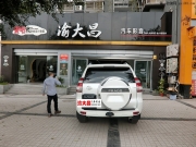 豐田普拉多汽車音響改裝德國零點 全車隔音_重慶渝大昌影音