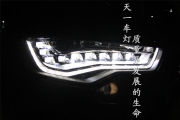 成都奧迪A6L改燈全LED大燈總成改裝編程改裝頂配矩智能大燈