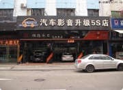 順德永日汽車音響——打造寶馬328Li之“王者尊駕”的音響...