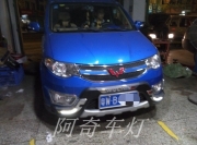 【阿奇車燈】東莞深圳廣州惠州專業(yè)改燈 五菱宏光大燈升級