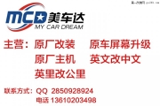奔馳E260加裝LED高配氙氣大燈，改裝LED大燈，低配改高配大燈