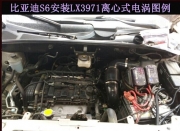 [动力引擎] 比亚迪S6提升动力节油汽车进气改装配件键程离心式电动涡轮增压器LX3971