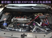 [动力引擎] 新君越提升动力节油汽车进气改装配件键程大功率水冷型离心式电动涡轮增压器LX3971S