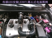 [动力引擎] 传祺GS5电动涡轮 汽车进气改装 动力节油 离心式涡轮增压器LX3971
