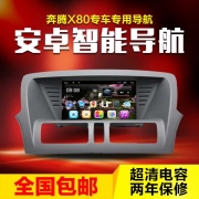 [影音电子] 安卓奔腾X80专用车载DVD导航仪一体机
