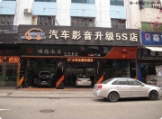 順德永日汽車(chē)音響——寶馬328全車(chē)隔音體驗(yàn)更“靜”一層