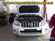 10款普拉多（霸道）改極品原裝海拉5歐司朗CBI氙氣燈+黃金....