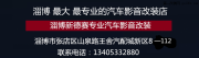 淄博高爾夫7改裝10.2寸大屏導航【淄博導航專賣】